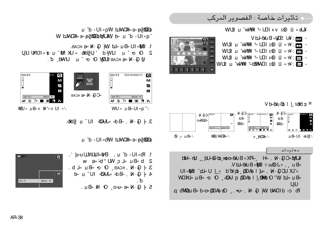 Samsung EC-NV7ZZBBJ/AS, EC-NV7ZZBBA/AS manual ±dØV ¢Bu¥d Ël 2 ¢b¥b, √îdÈ, AR-38 