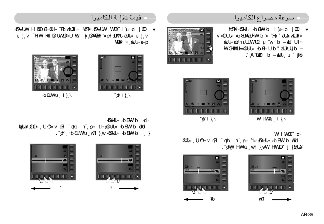 Samsung EC-NV7ZZBBA/AS, EC-NV7ZZBBJ/AS manual «∞JU±Od« ±Bd«Ÿ ßd´W ≈´b«œ, AR-39, › «∞LBd«Ÿ √Ë∞u¥W Ël ¤, ¥bËÍ Ël ¤ 