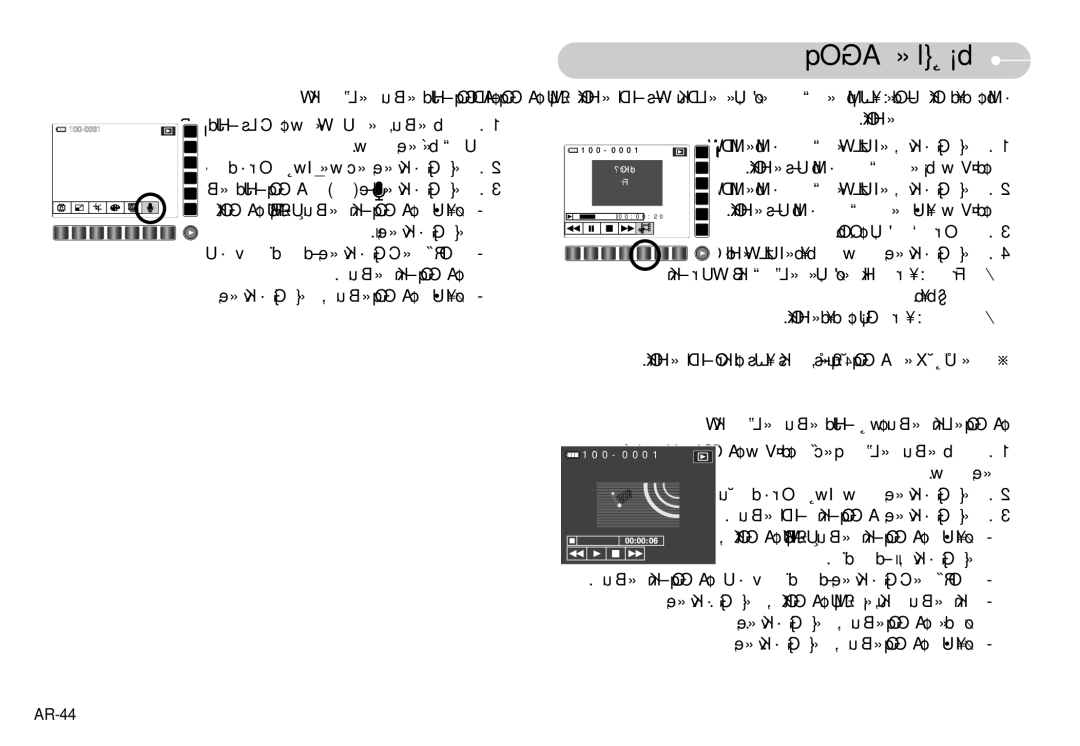 Samsung EC-NV7ZZBBJ/AS, EC-NV7ZZBBA/AS manual «∞∑AGOq Ël b¡, §b¥b, AR-44, › ô ¤ 