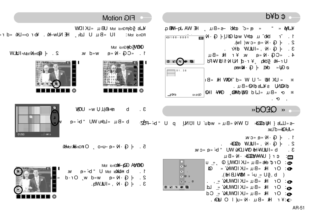 Samsung EC-NV7ZZBBA/AS, EC-NV7ZZBBJ/AS manual ¢d¥d, · ¸, AR-51 