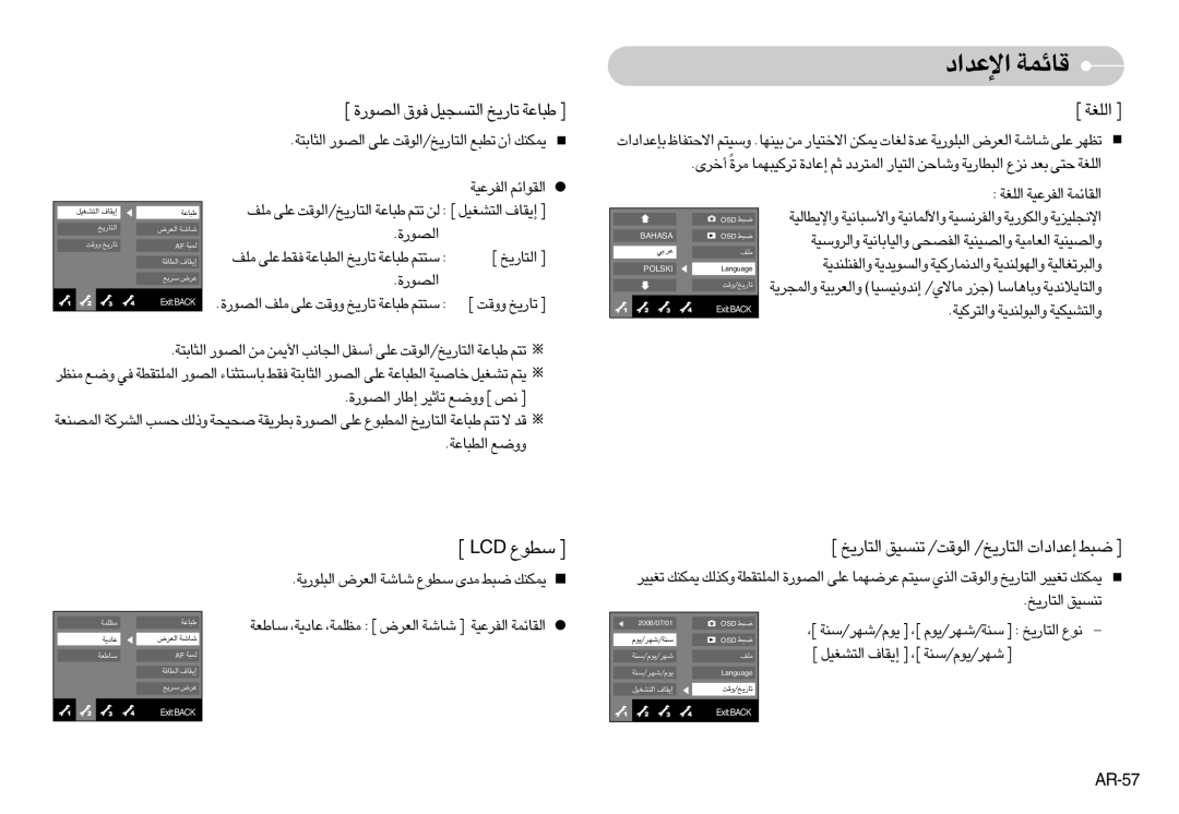 Samsung EC-NV7ZZBBA/AS, EC-NV7ZZBBJ/AS manual ….«∞Bu¸, › DCL ßDuŸ ¤, AR-57 