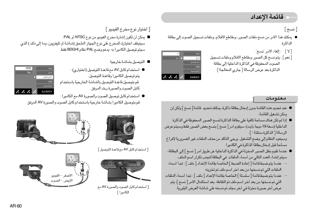 Samsung EC-NV7ZZBBJ/AS, EC-NV7ZZBBA/AS manual «∞Ld≠o VA …Ë«∞Bu¸ «∞Bu‹ ØUq, «ù´b«œ ÆUzLW, › ≤ºa ¤, › ô ¤, AR-60 