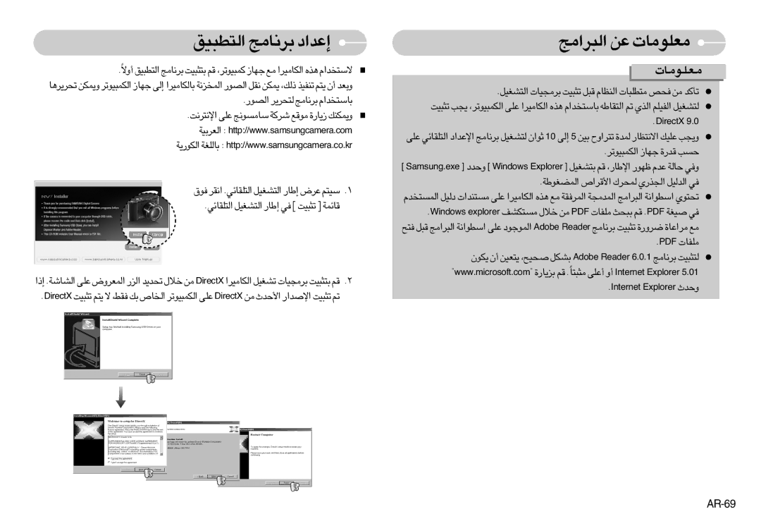 Samsung EC-NV7ZZBBA/AS, EC-NV7ZZBBJ/AS manual «∞∂d«±Z ´s ±FKu±U‹, «∞∑D∂Oo d≤U±Z ≈´b«œ, AR-69, XtceriD, TenretnI rerolpxE ËbÀ 