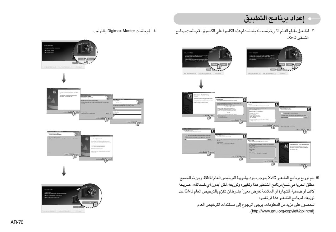 Samsung EC-NV7ZZBBJ/AS, EC-NV7ZZBBA/AS manual AR-70, ∞∑d¢OV xamigiD retsaM ∑∏∂OX Ær, DivX «∞∑AHOd 