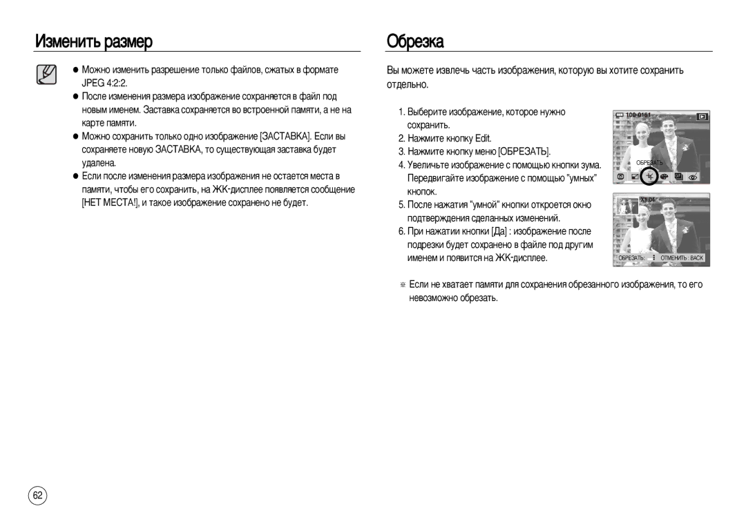 Samsung EC-NV8ZZSBB/RU, EC-NV8ZZBBA/E1, EC-NV8ZZSDA/E3, EC-NV8ZZBDA/E3, EC-NV8ZZRBA/RU, EC-NV8ZZBBA/RU manual ·Âáí‡, Íìóôóí 