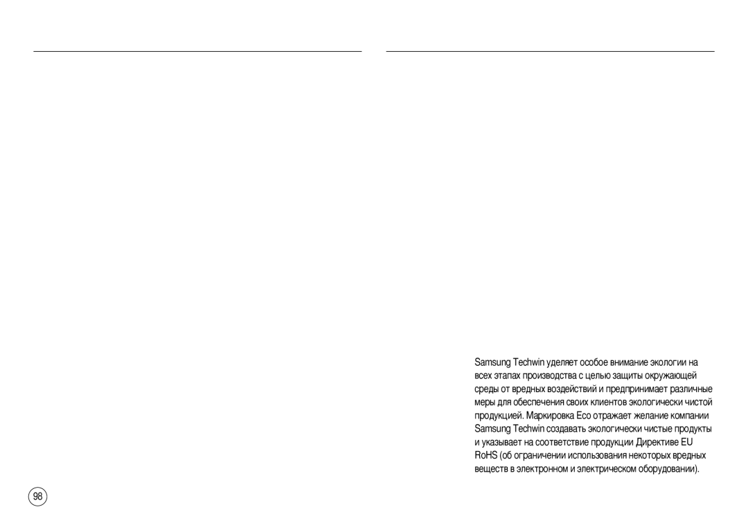 Samsung EC-NV8ZZRBA/RU, EC-NV8ZZBBA/E1, EC-NV8ZZSDA/E3, EC-NV8ZZBDA/E3, EC-NV8ZZBBA/RU, EC-NV8ZZBBB/RU, EC-NV8ZZSBA/RU manual 