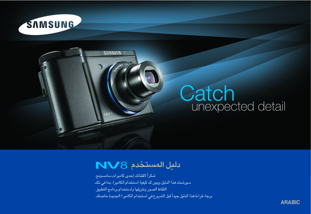 Samsung EC-NV8ZZSBA/E1, EC-NV8ZZBBA/E1, EC-NV8ZZSDA/E3, EC-NV8ZZRDA/E3, EC-NV8ZZBDA/E3, EC-NV8ZZSBA/E2 manual English 