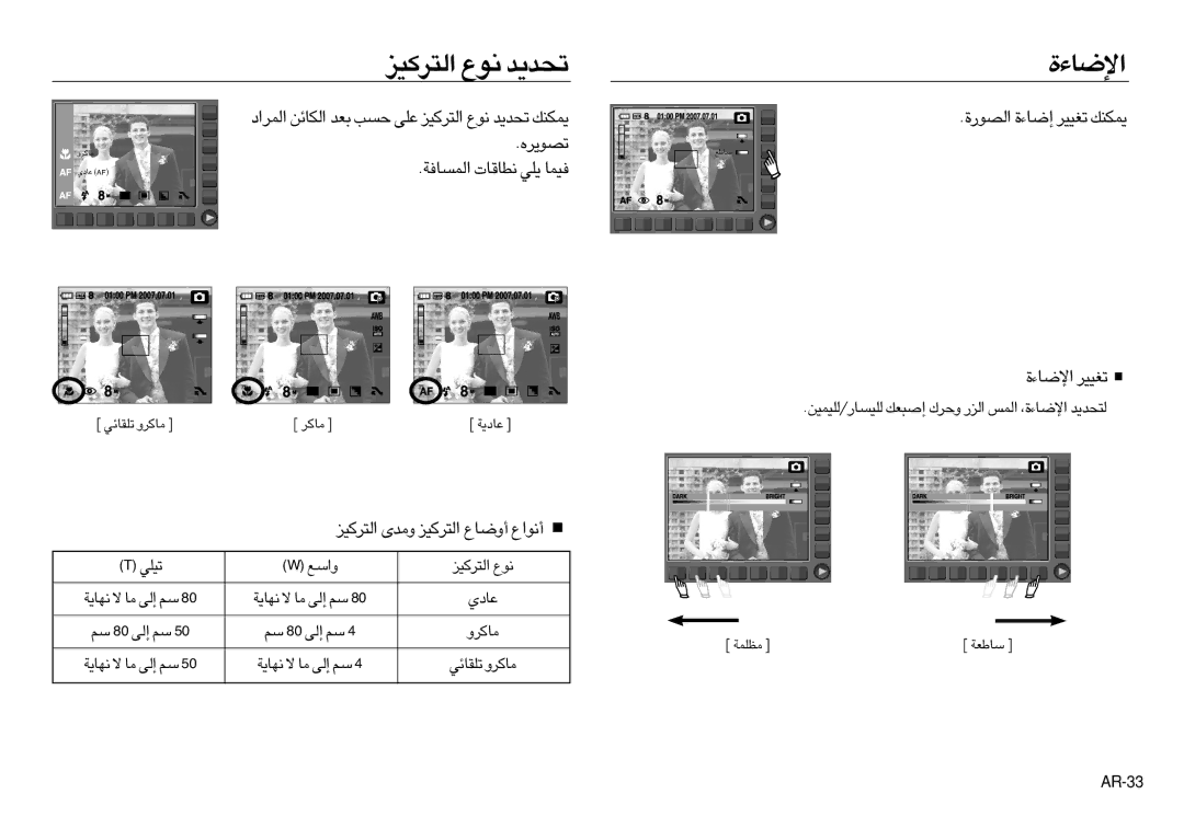 Samsung EC-NV8ZZBBB/AS, EC-NV8ZZSBA/AS, EC-NV8ZZBBA/AS manual …«ùU¡ ¢GOOd, ßr 08 ≈∞v ßr ±UØdË, «∞∑dØOe ≤uŸ, ¢KIUzw ±UØdË 