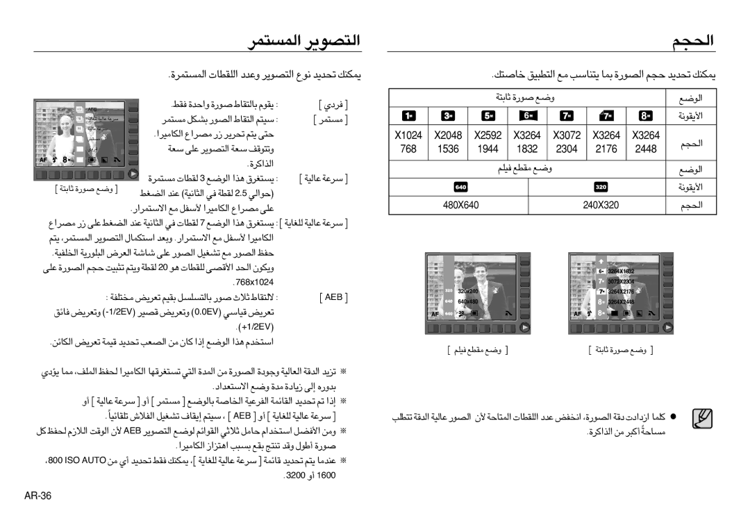 Samsung EC-NV8ZZBDA/AS, EC-NV8ZZSBA/AS, EC-NV8ZZBBA/AS manual «∞Lº∑Ld «∞∑Bu¥d, › ≠dœÍ ¤, «∞ul, ….«∞c«Ød ±s √Ø∂d±ºUWÎ 