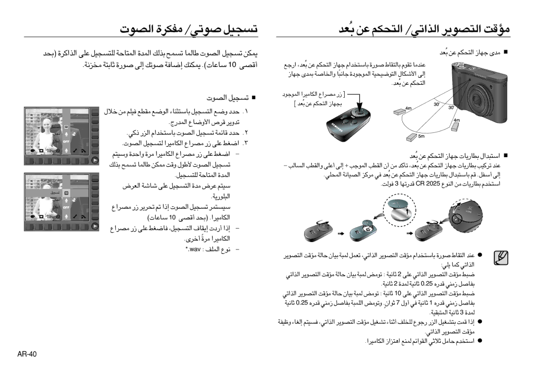 Samsung EC-NV8ZZSDA/AS, EC-NV8ZZSBA/AS ÔFb ´s «∞∑Jr «∞c«¢w/ «∞∑Bu¥d ±RÆX, «∞Lu§uœ «∞JU±Od« ±Bd«Ÿ ¸ ¤ › ÔFb ´s «∞∑Jr πNU 