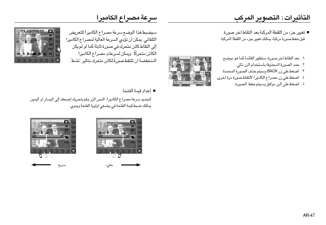 Samsung EC-NV8ZZSBA/AS manual ∞K∑Fd¥i «∞JU±Od« ±Bd«Ÿ ßd´W «∞ul ≥c« ßOC∂j, «∞JU±Od« ±Bd«Ÿ ∞ºd´U‹ Ë¥LJs .±∑dØÎU «∞JUzs 