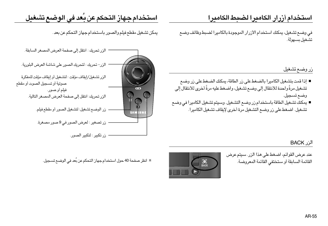 Samsung EC-NV8ZZBBB/TR manual ¢AGOq «∞ul ≠w ÔFb ´s «∞∑Jr §NU «ß∑ªb«Â, «∞JU±Od« ∞C∂j «∞JU±Od« √¸«¸ «ß∑ªb«Â, ¢ºπOq Ël 