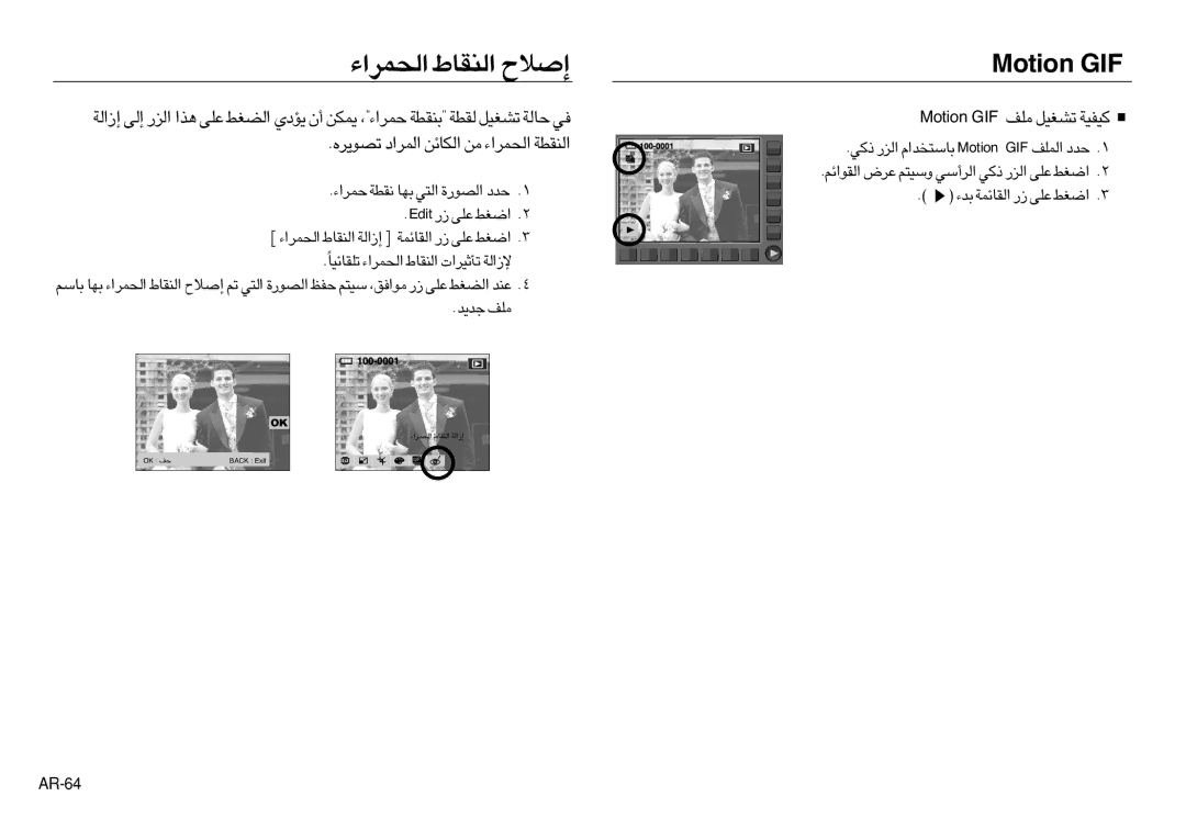 Samsung EC-NV8ZZBBA/AS, EC-NV8ZZSBA/AS, EC-NV8ZZBBB/AS manual «∞Ld«¡ «∞MIU ≈ÅöÕ, §b¥b ±Kn, NoitoM FIG ±Kn ¢AGOq Øohow 