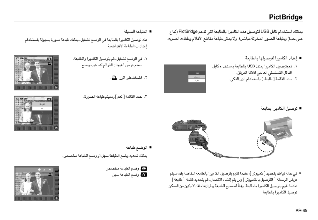 Samsung EC-NV8ZZBBB/AS manual ∂U´W «∞ul, ±ªBh «∞D∂U´W Ël ßNq «∞D∂U´W Ël, Dufw «∞JU±Od« ¢uÅOq, ∞DUFW «∞JU±Od« ¢uÅOq 