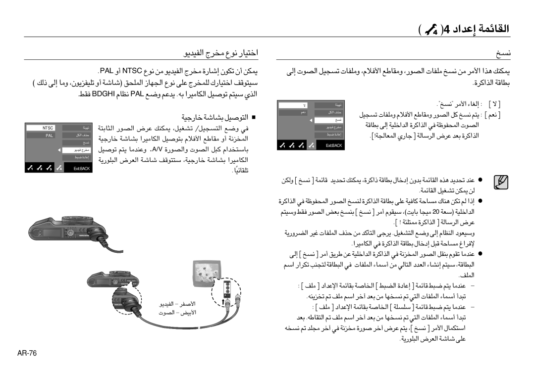 Samsung EC-NV8ZZBBA/TR manual «∞∏U∑W «∞Bu¸ ´d÷ ¥LJMp ¢AGOq, «∞∑ºπOq/ Ël ≠w, ¢uÅOq ¥∑r Ë´Mb±U .V/A …Ë«∞Bu¸ «∞Bu‹ Ø∂q Uß∑ªb«Â 