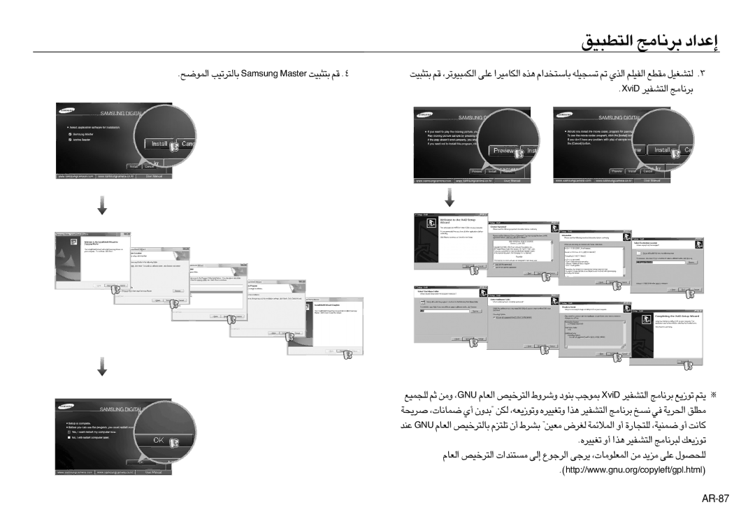 Samsung EC-NV8ZZBBB/TR, EC-NV8ZZSBA/AS, EC-NV8ZZBBA/AS, EC-NV8ZZBBB/AS, EC-NV8ZZRBA/AS «∞Lu` U∞∑d¢OV gnusmaS retsaM ∑∏∂OX Ær 