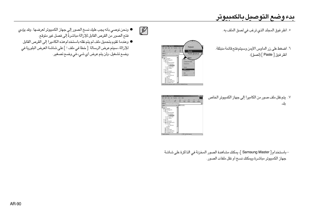 Samsung EC-NV8ZZSBB/AS, EC-NV8ZZSBA/AS, EC-NV8ZZBBA/AS manual ¢BGOd Ël ≠w w¡ √Í ´d÷ ¥∑r Ë∞s ¢AGOq, Ël, ∞Bo › etsaP ¤ ≠u‚ «≤Id 