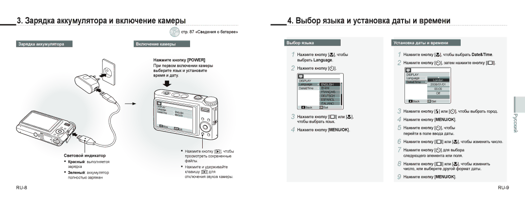 Samsung EC-NV9ZZSBB/IT manual Зарядка аккумулятора и включение камеры, Выбор языка и установка даты и времени, RU-8 RU-9 