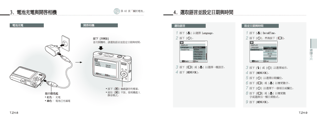 Samsung EC-NV9ZZSBA/VN, EC-NV9ZZSBA/FR, EC-NV9ZZPBA/FR manual ZH-8, w! !\r \NFOV0PL \r!EbufUjnf \t-! !\w \e! !\t, ZH-9 