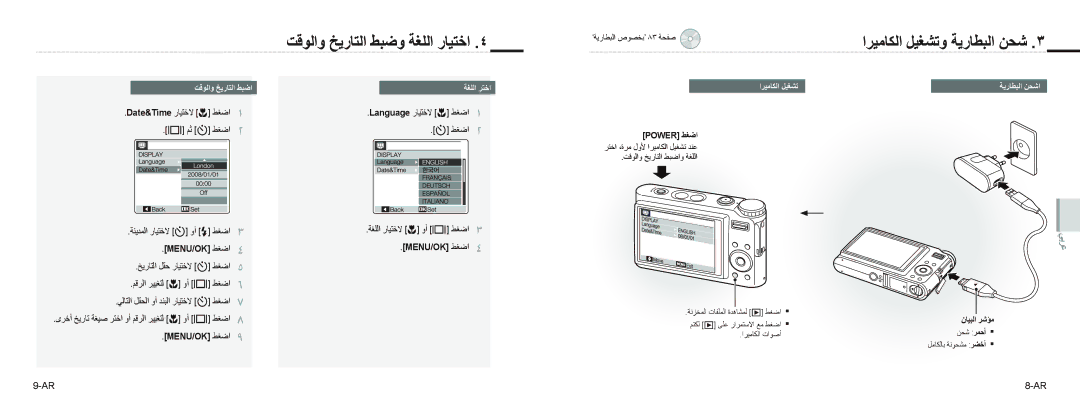 Samsung EC-NV9ZZSBB/IT ﺖﻗﻮﻟﺍﻭ ﺦﻳﺭﺎﺘﻟﺍ ﻂﺒﺿﻭ ﺔﻐﻠﻟﺍ ﺭﺎﻴﺘﺧﺍ, Menu/Ok ﻂﻐﺿﺍ, Language ﺭﺎﻴﺘﺧﻻ r ﻂﻐﺿﺍ ﺔﻐﻠﻟﺍ ﺭﺎﻴﺘﺧﻻ r ﻭﺃ w ﻂﻐﺿﺍ 