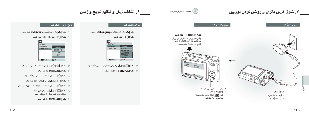 Samsung EC-NV9ZZBBB/IT ﻥﺎﻣﺯ ﻭ ﺦﻳﺭﺎﺗ ﻢﻴﻈﻨﺗ ﻭ ﻥﺎﺑﺯ ﺏﺎﺨﺘﻧﺍ, ﺎﻳ ﺩﺪﻋ ﺮﻴﻴﻐﺗ یﺍﺮﺑ ﺍﺭ r ﺎﻳ w ﻪﻤﮐﺩ, ﺪﻴﻨﮐ ﻢﻴﻈﻨﺗ ﺍﺭ ﻥﺎﻣﺯ ﻭ ﺦﻳﺭﺎﺗ 