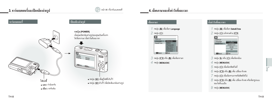 Samsung EC-NV9ZZPBA/E2 manual 4. เลือกภาษาและตั้งคาวันที่และเวลา, ชารจแบตเตอรี่, เปดกลองถายรูป, ไฟบงชี้, กดปุม Power 
