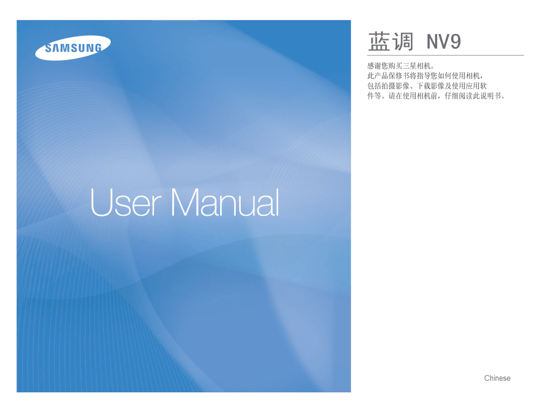 Samsung EC-NV9ZZBBA/E3, EC-NV9ZZSBB/IT, EC-NV9ZZSBA/E3 manual 19 