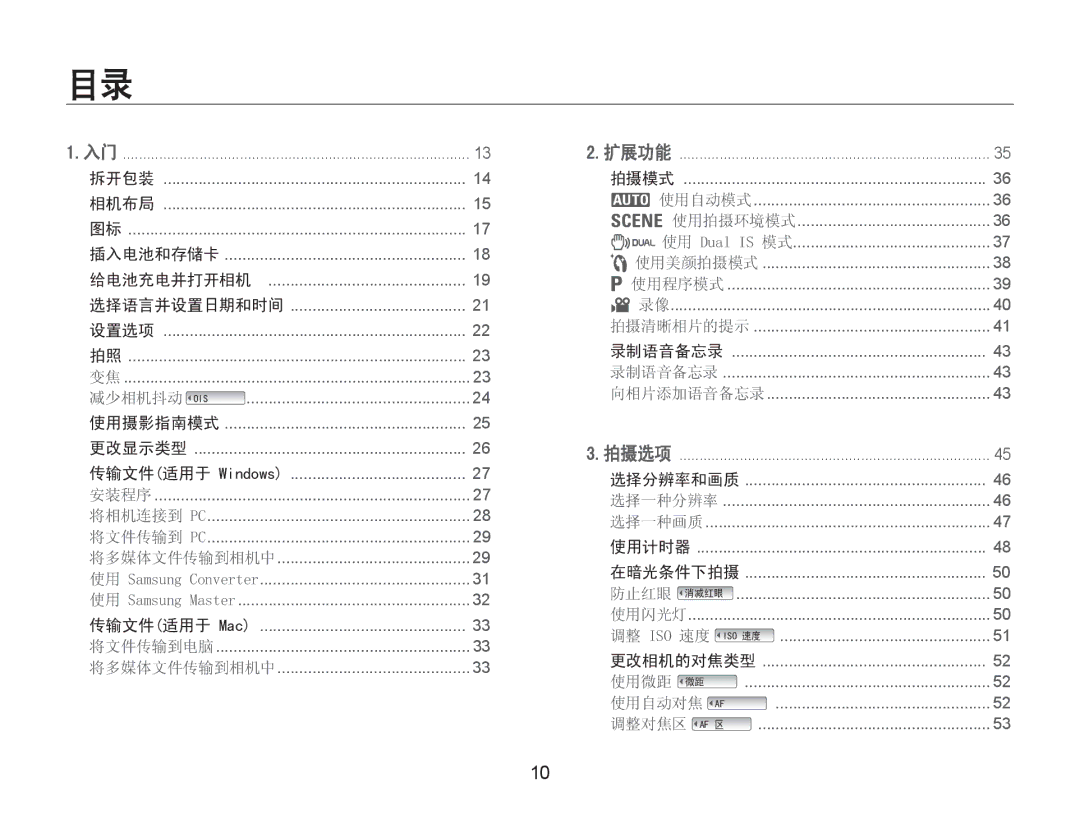 Samsung EC-NV9ZZBBA/E3, EC-NV9ZZSBB/IT, EC-NV9ZZSBA/E3 manual XDO,6 