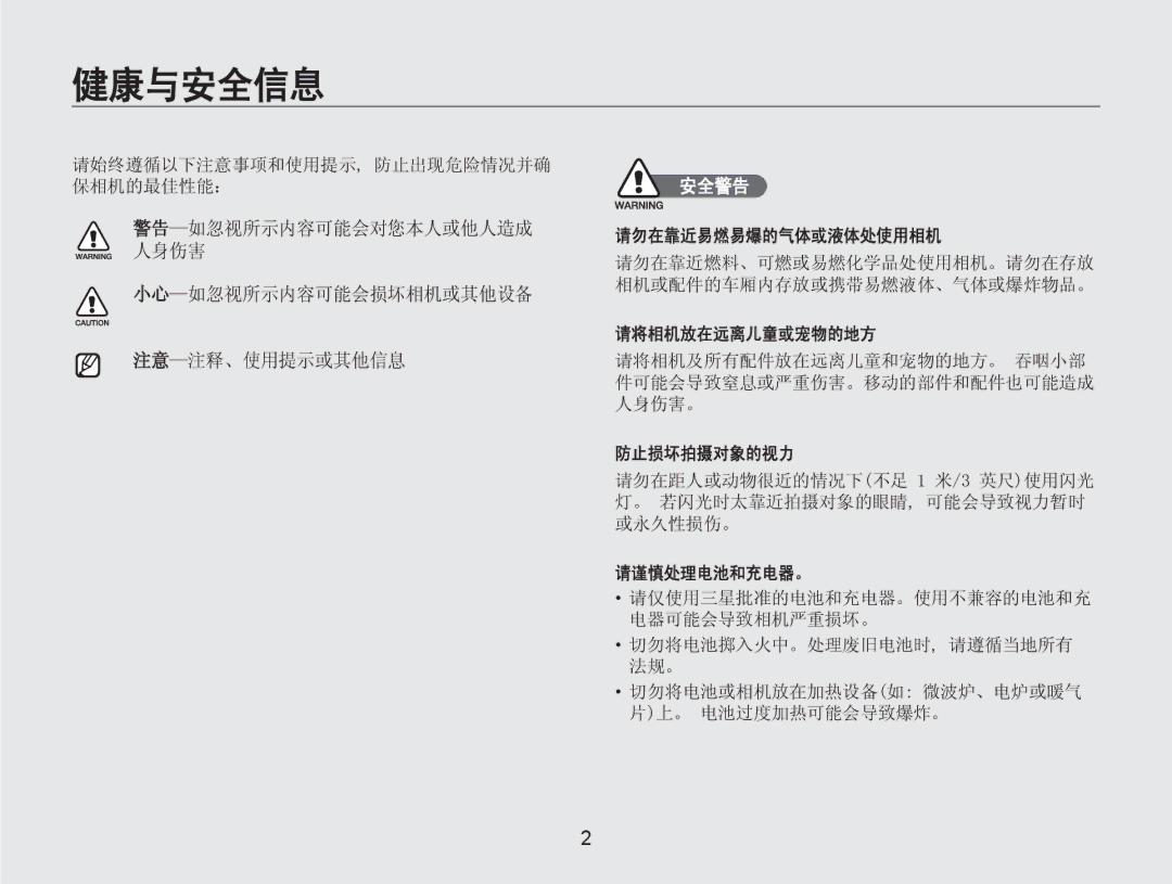 Samsung EC-NV9ZZSBA/E3, EC-NV9ZZSBB/IT, EC-NV9ZZBBA/E3 manual   