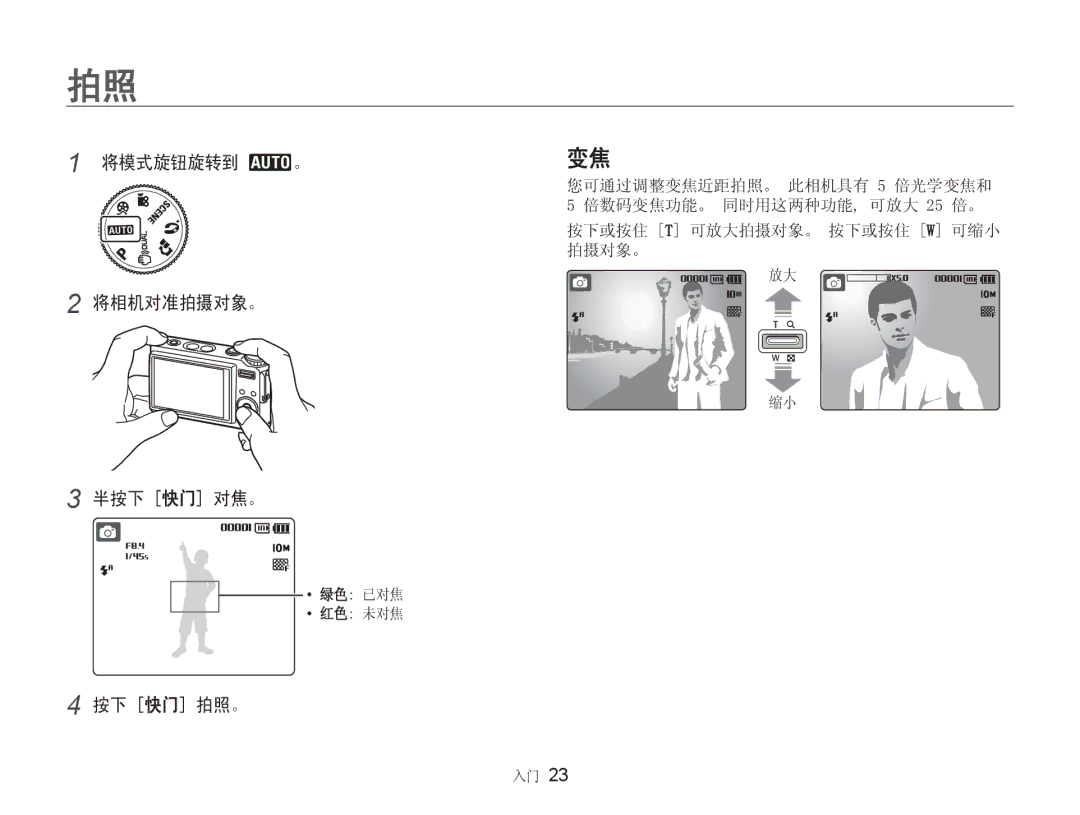 Samsung EC-NV9ZZSBA/E3, EC-NV9ZZSBB/IT, EC-NV9ZZBBA/E3 manual  2 