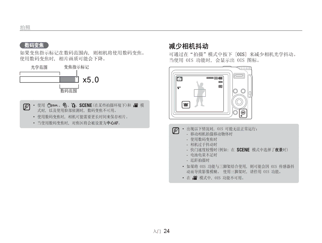 Samsung EC-NV9ZZSBB/IT, EC-NV9ZZBBA/E3, EC-NV9ZZSBA/E3 manual  