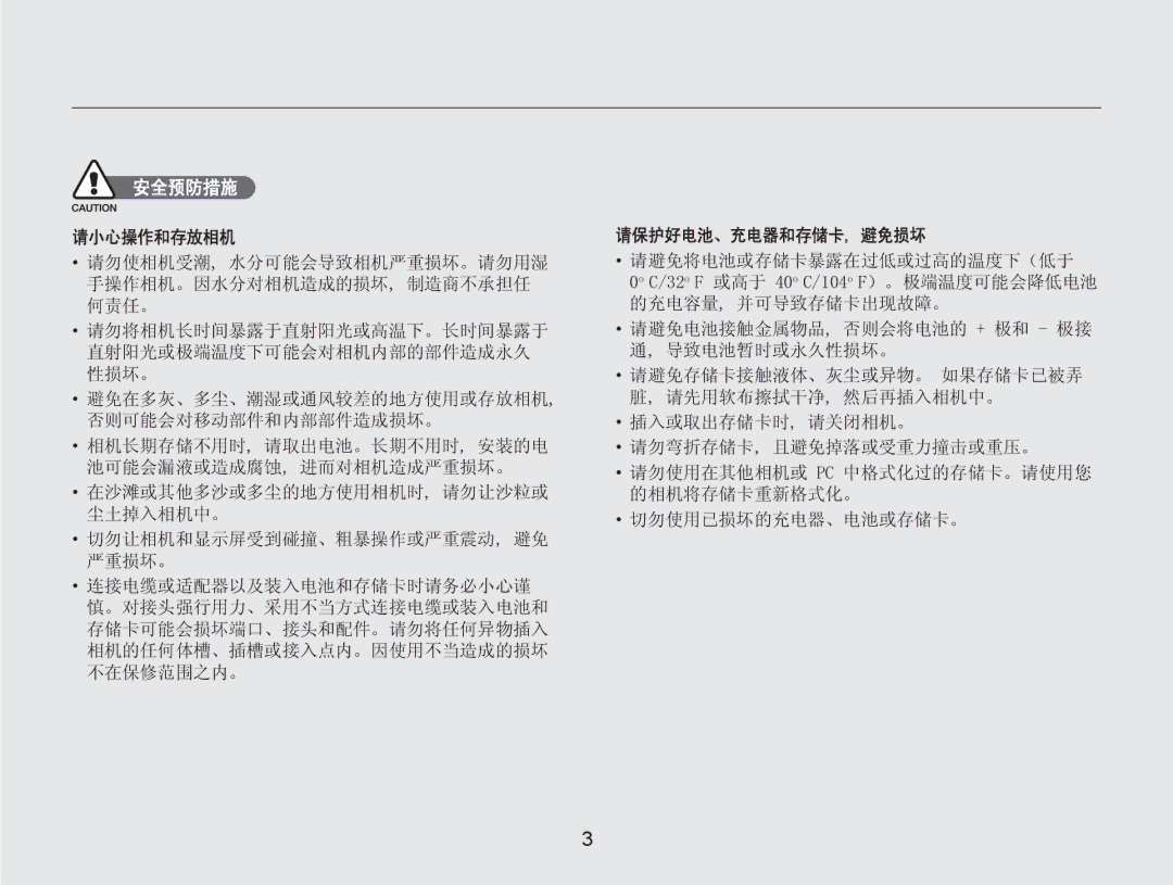 Samsung EC-NV9ZZSBB/IT, EC-NV9ZZBBA/E3, EC-NV9ZZSBA/E3 manual R&R   3& 