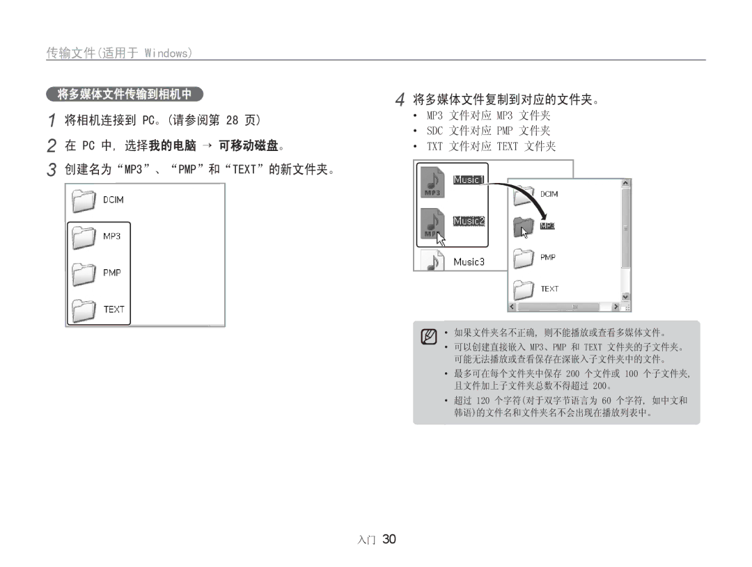 Samsung EC-NV9ZZSBB/IT, EC-NV9ZZBBA/E3, EC-NV9ZZSBA/E3 manual “ 