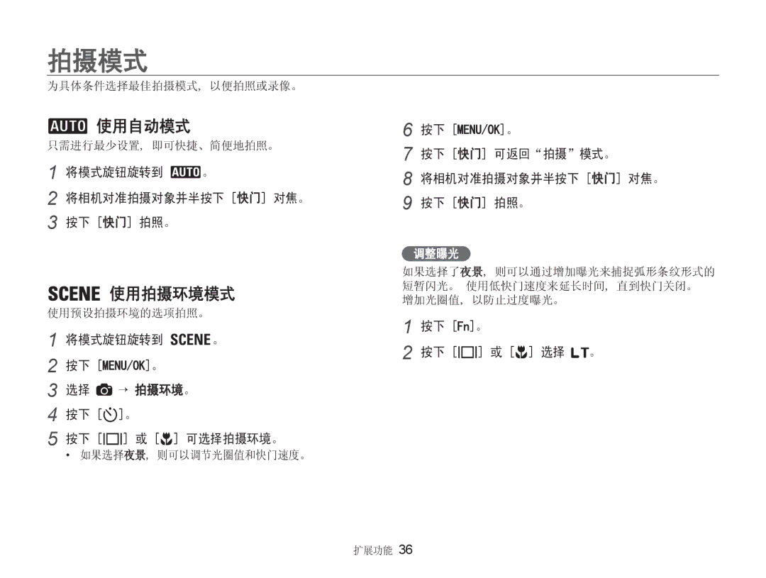 Samsung EC-NV9ZZSBB/IT, EC-NV9ZZBBA/E3, EC-NV9ZZSBA/E3 manual 0182.@ 