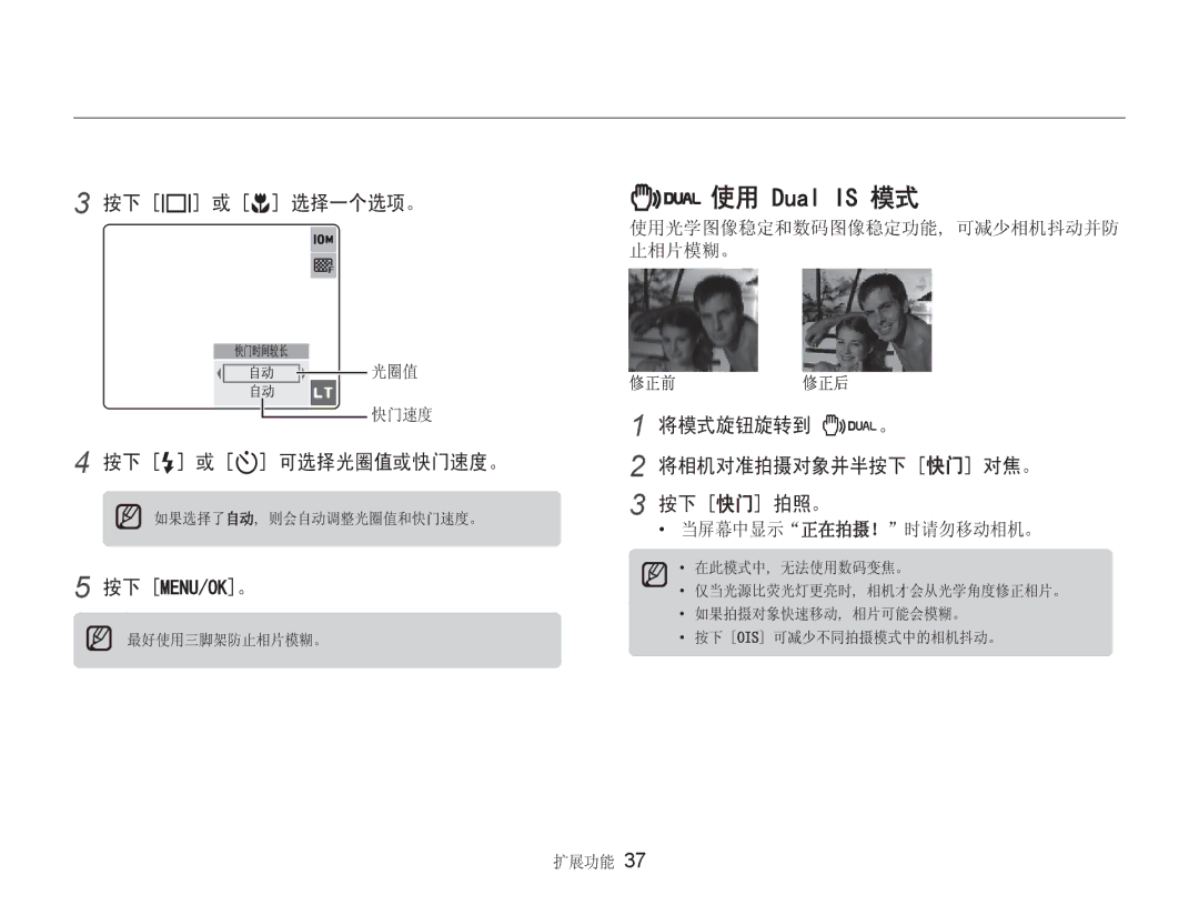 Samsung EC-NV9ZZBBA/E3, EC-NV9ZZSBB/IT, EC-NV9ZZSBA/E3 manual XDO,6 