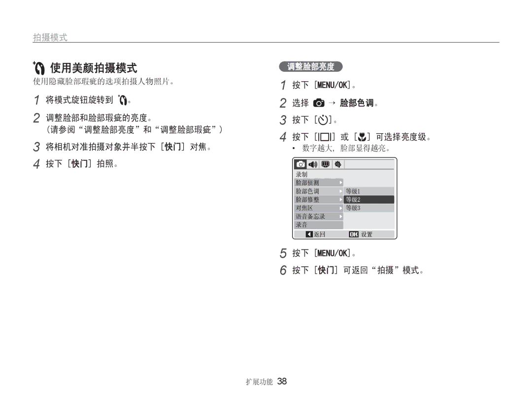 Samsung EC-NV9ZZSBA/E3, EC-NV9ZZSBB/IT, EC-NV9ZZBBA/E3 manual   0182.@   “ t@ 