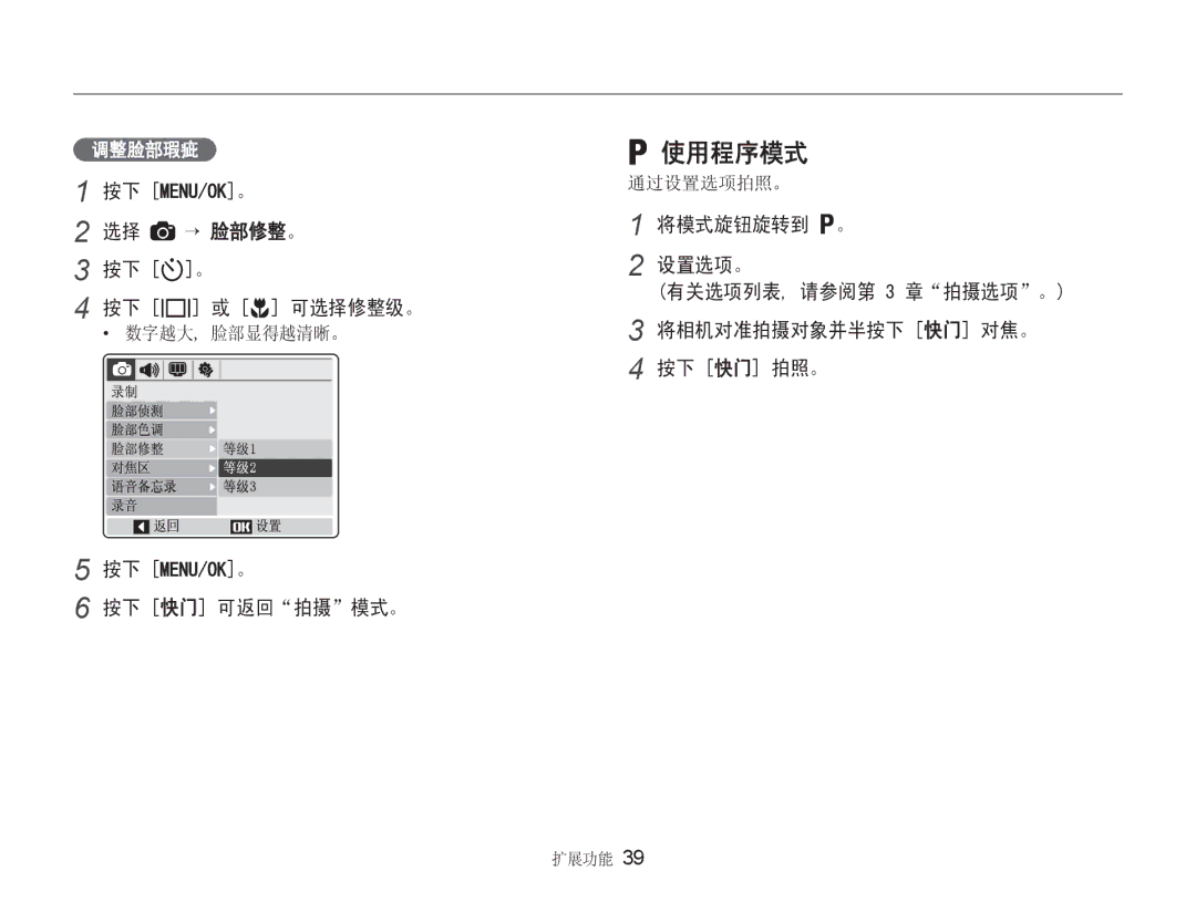 Samsung EC-NV9ZZSBB/IT, EC-NV9ZZBBA/E3, EC-NV9ZZSBA/E3 manual  “ t@ w@ 