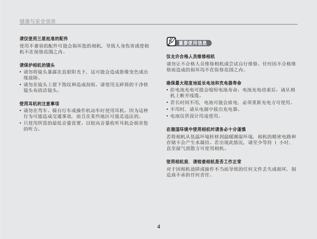 Samsung EC-NV9ZZBBA/E3, EC-NV9ZZSBB/IT, EC-NV9ZZSBA/E3 manual  