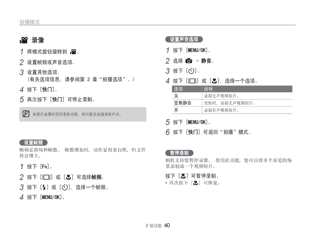 Samsung EC-NV9ZZBBA/E3, EC-NV9ZZSBB/IT, EC-NV9ZZSBA/E3 manual  