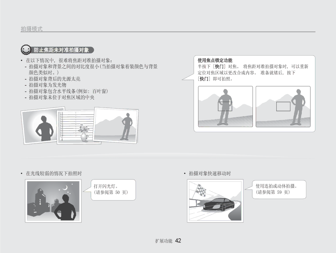 Samsung EC-NV9ZZSBB/IT, EC-NV9ZZBBA/E3, EC-NV9ZZSBA/E3 manual  