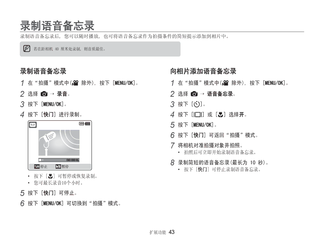 Samsung EC-NV9ZZBBA/E3, EC-NV9ZZSBB/IT, EC-NV9ZZSBA/E3 manual 3  0182.@ “ 