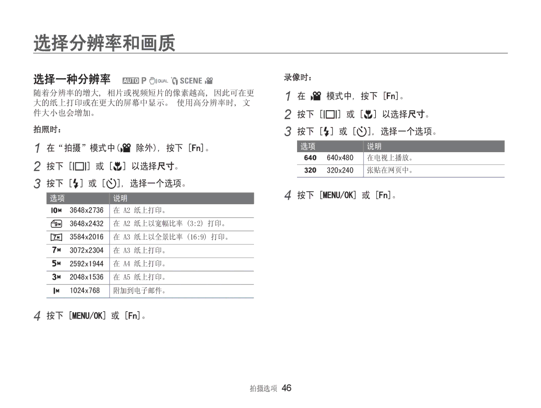 Samsung EC-NV9ZZBBA/E3, EC-NV9ZZSBB/IT, EC-NV9ZZSBA/E3 manual 3 