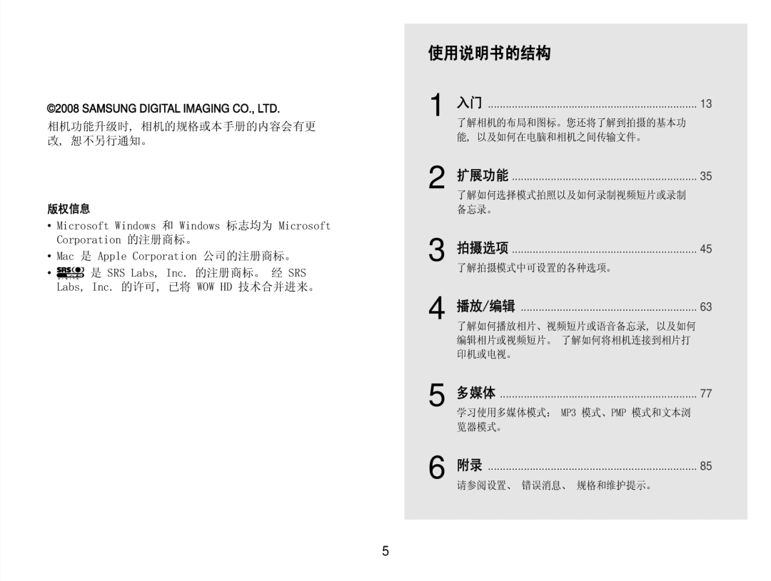 Samsung EC-NV9ZZSBA/E3, EC-NV9ZZSBB/IT, EC-NV9ZZBBA/E3 manual 03 303 