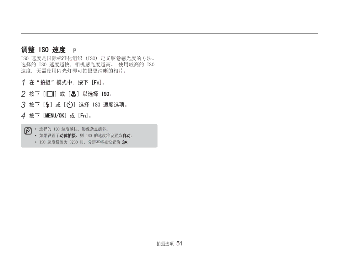 Samsung EC-NV9ZZSBB/IT, EC-NV9ZZBBA/E3, EC-NV9ZZSBA/E3 manual ,62 1 