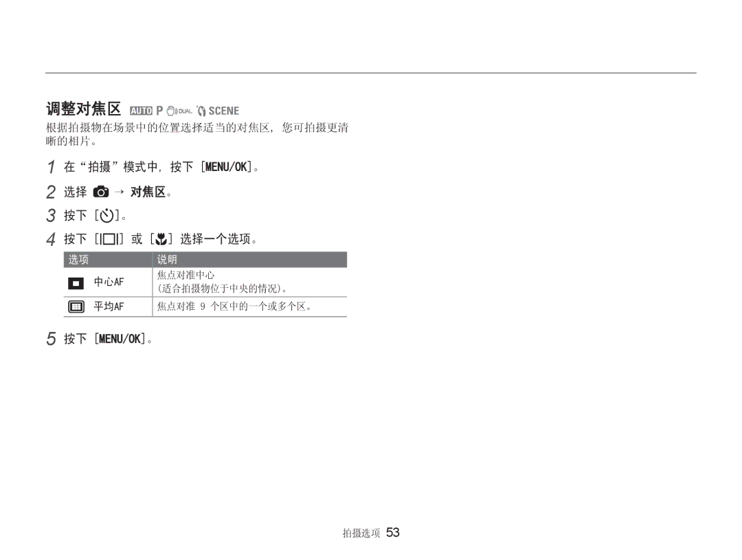 Samsung EC-NV9ZZSBA/E3, EC-NV9ZZSBB/IT, EC-NV9ZZBBA/E3 manual  0182.@  “ t@ w@ r@ 