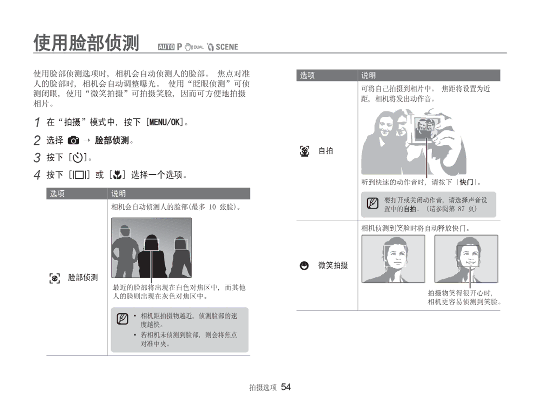 Samsung EC-NV9ZZSBB/IT, EC-NV9ZZBBA/E3, EC-NV9ZZSBA/E3 manual  