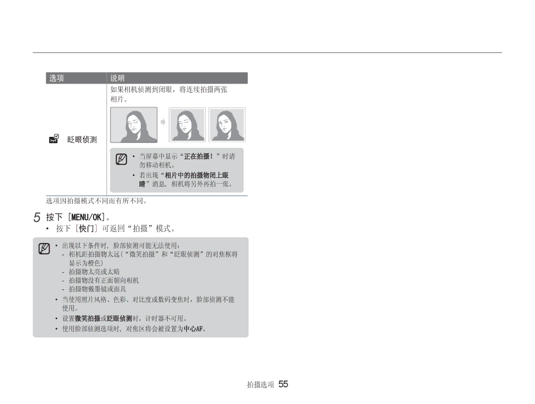 Samsung EC-NV9ZZBBA/E3, EC-NV9ZZSBB/IT, EC-NV9ZZSBA/E3 manual 0182.@ 