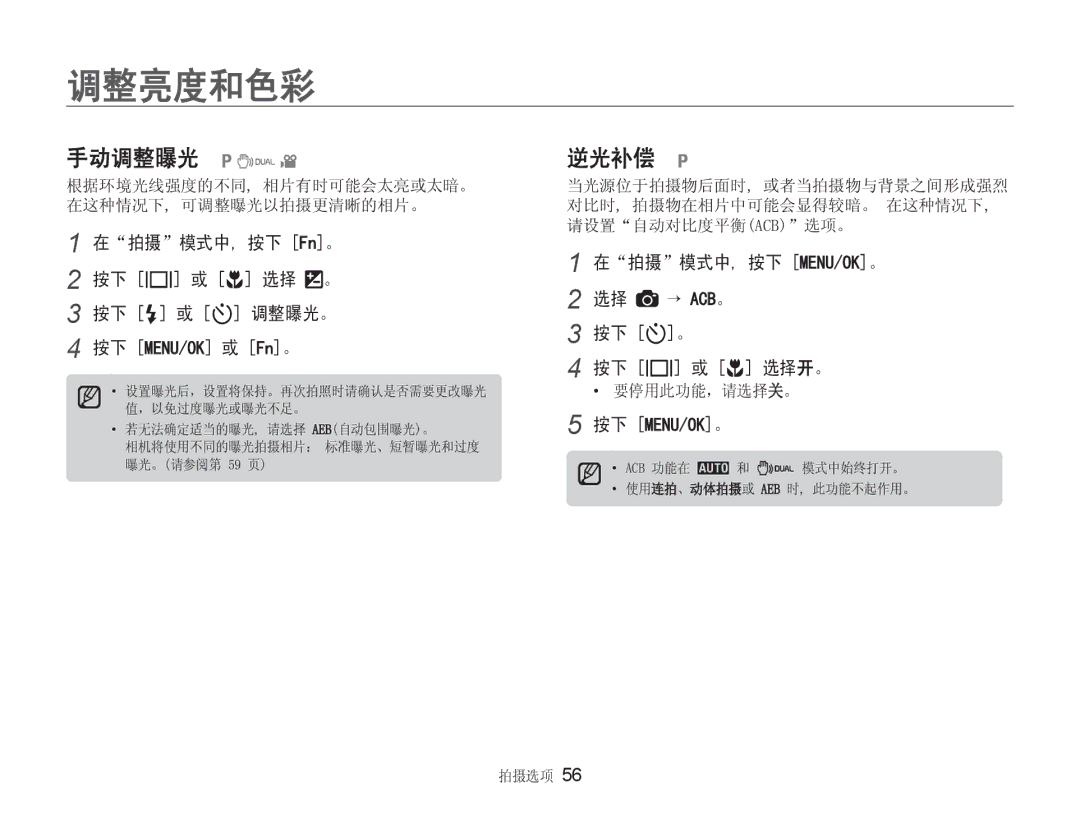 Samsung EC-NV9ZZSBA/E3, EC-NV9ZZSBB/IT, EC-NV9ZZBBA/E3 manual w@ r@ e@ t@ 