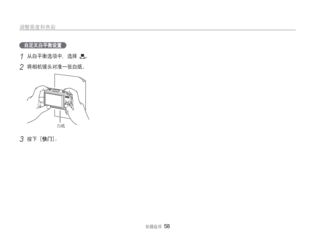 Samsung EC-NV9ZZBBA/E3, EC-NV9ZZSBB/IT, EC-NV9ZZSBA/E3 manual    