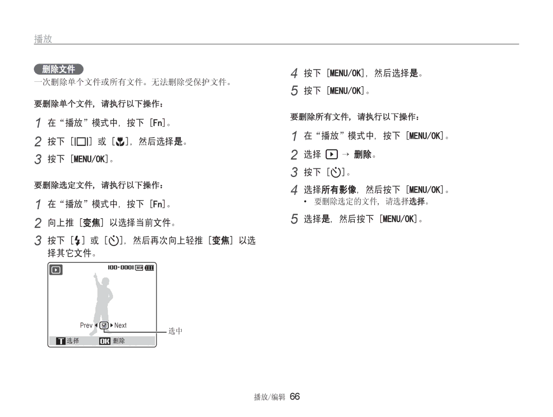 Samsung EC-NV9ZZSBB/IT, EC-NV9ZZBBA/E3, EC-NV9ZZSBA/E3 manual  “ 0182.@ t@  Q@  @ 